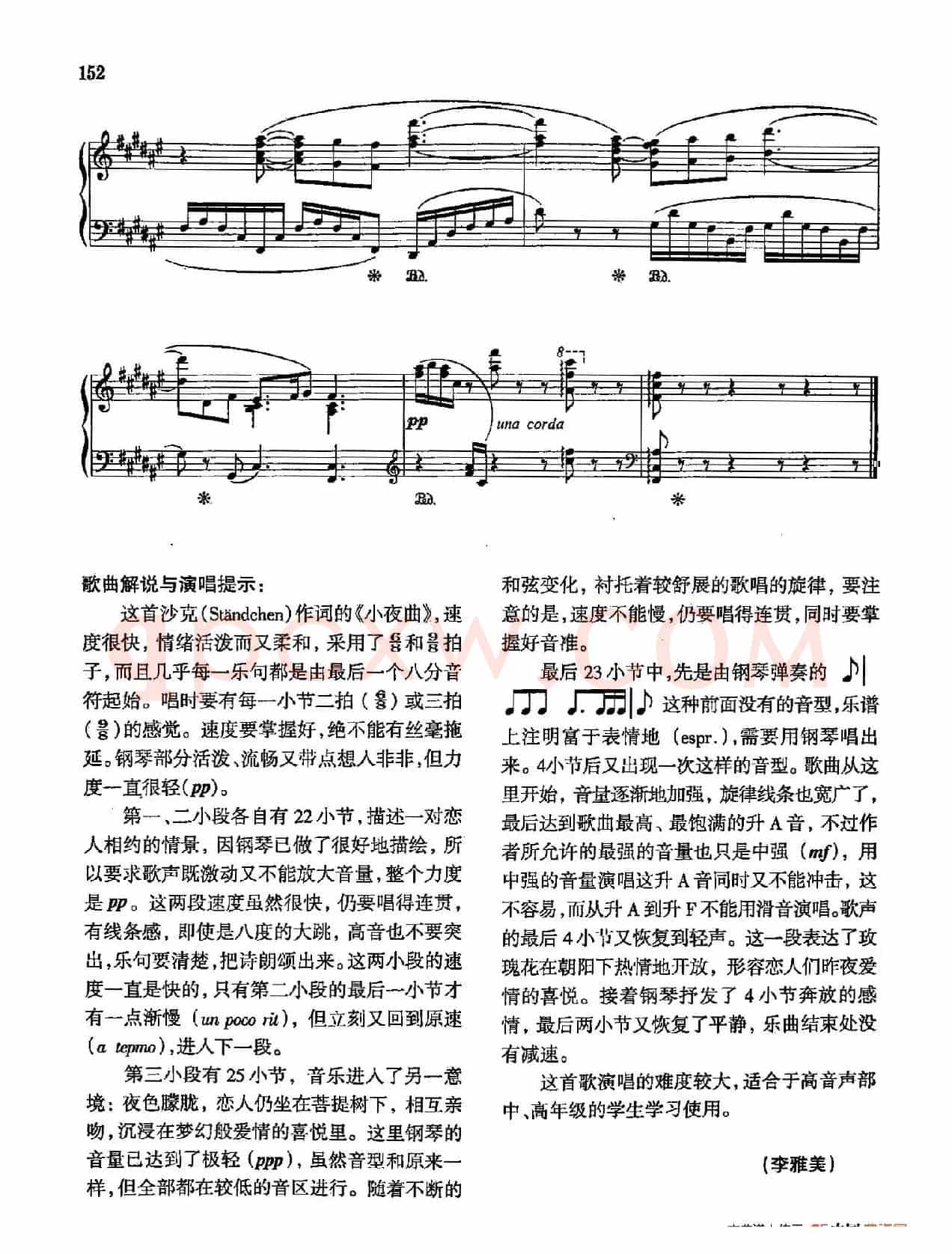 声乐教学曲库4-[德-奥]26小夜曲（正谱） 