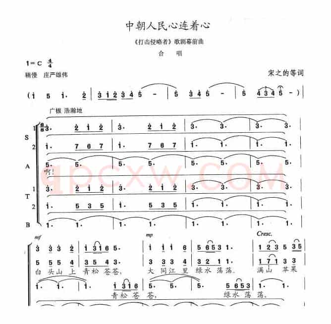 中朝人民心连着心