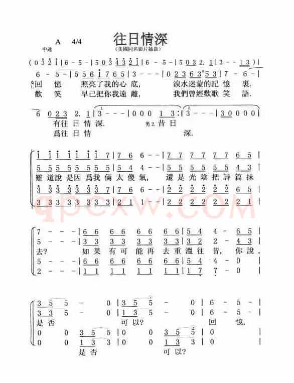 往日情深（美）