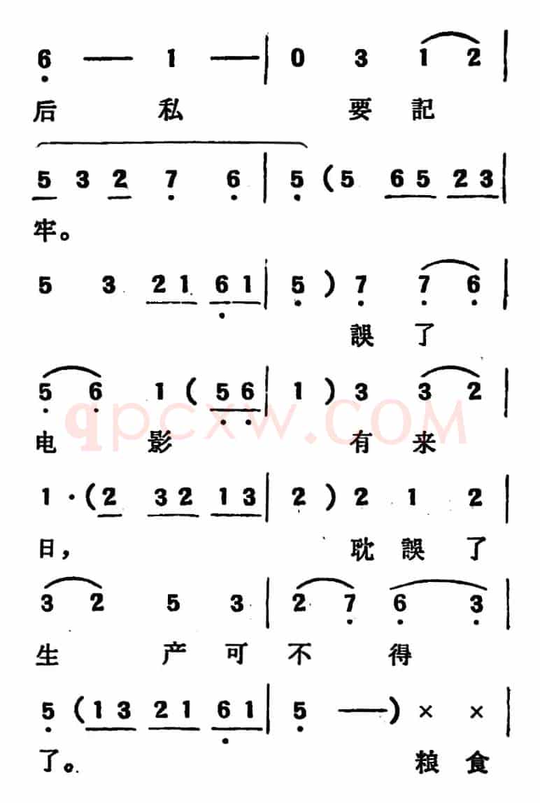 [吕剧]两垅地 （全本）
