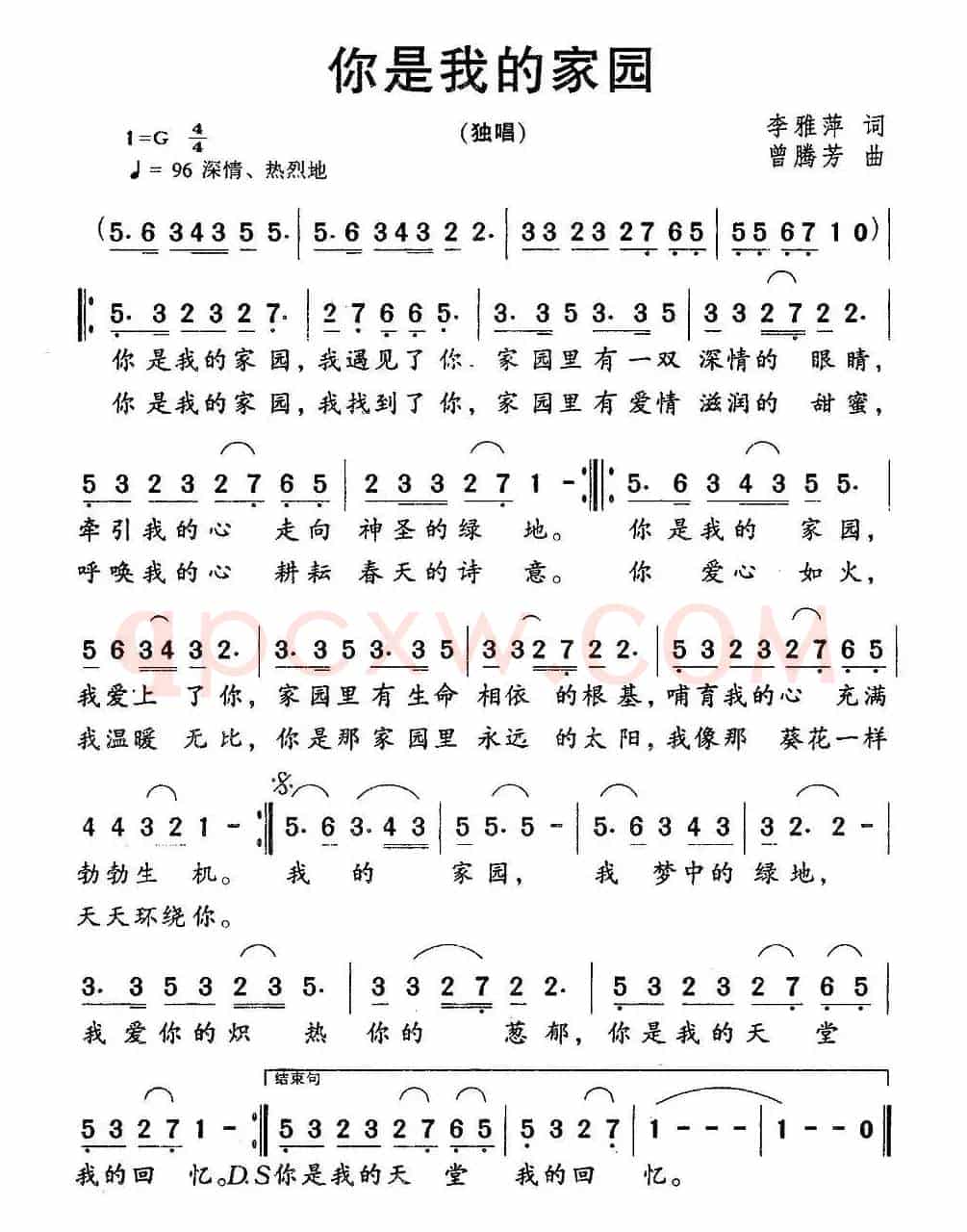 你是我的家园（李雅萍词 曾腾芳曲）