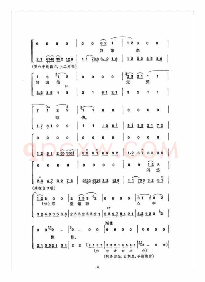 《赤桑镇》总谱