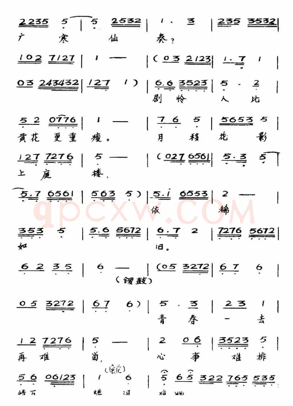 [粤曲]游子悲秋 