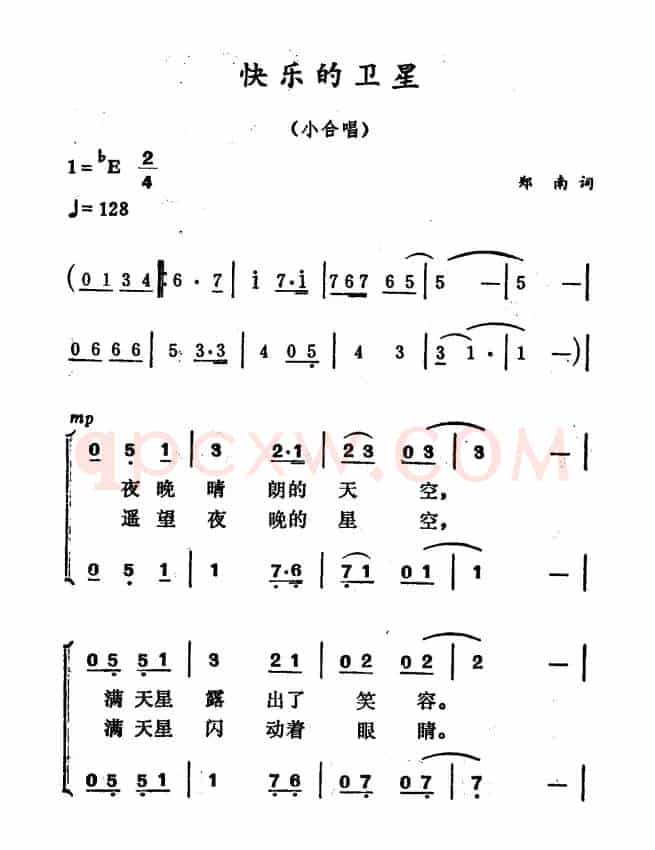 快乐的卫星