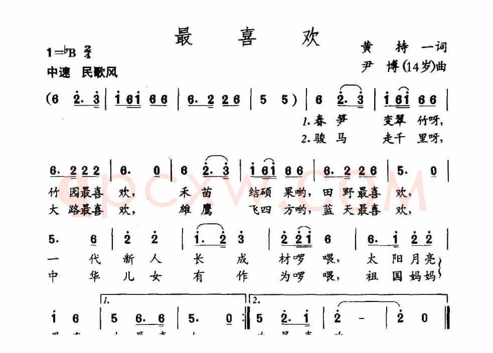 最喜欢