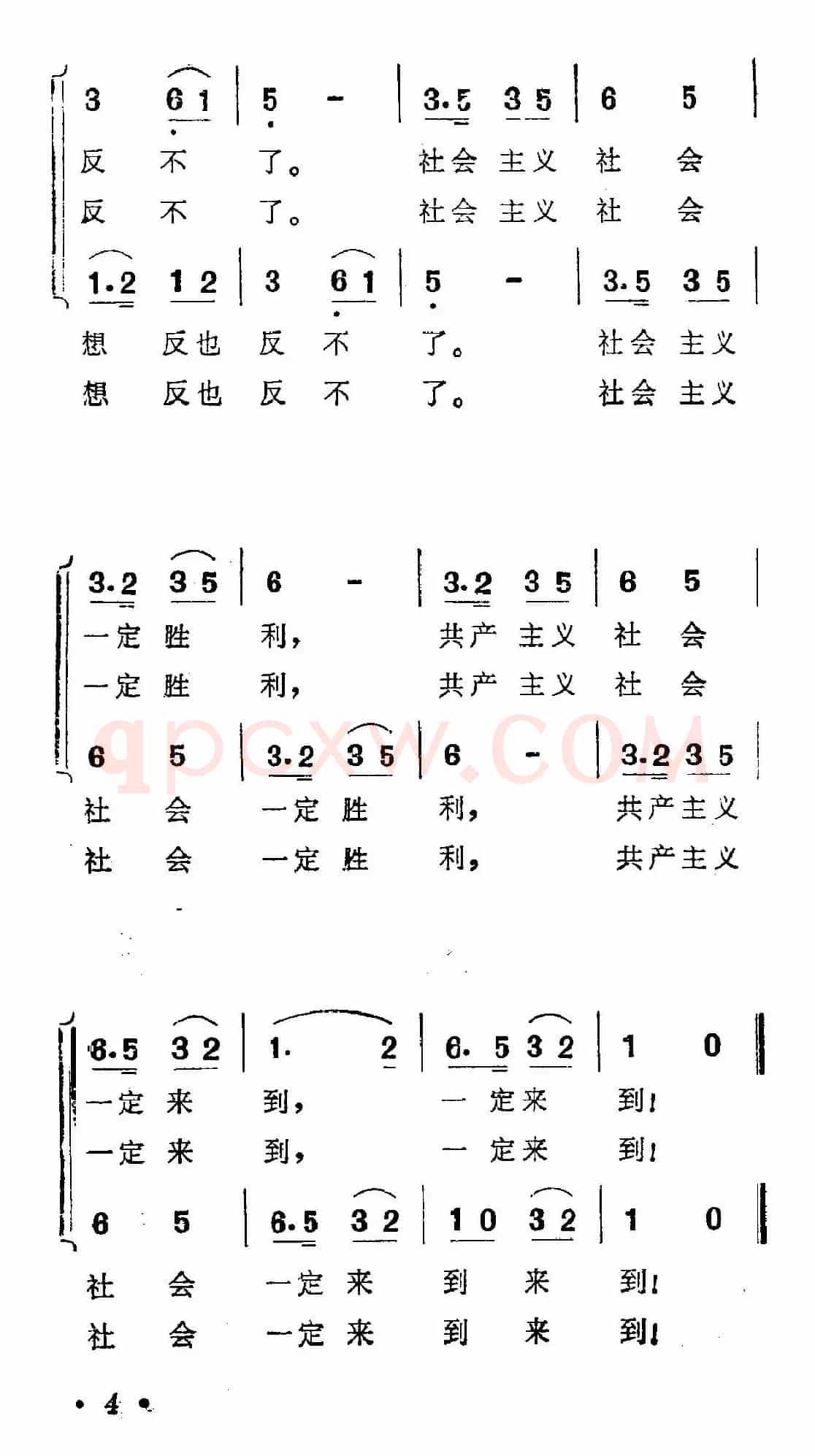 社会主义好