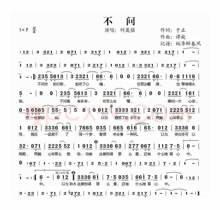 不问
