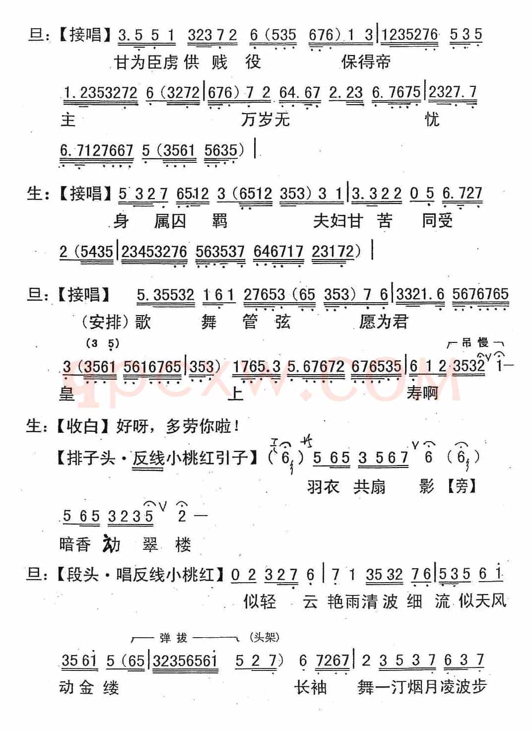 [粤曲]李后主之归天