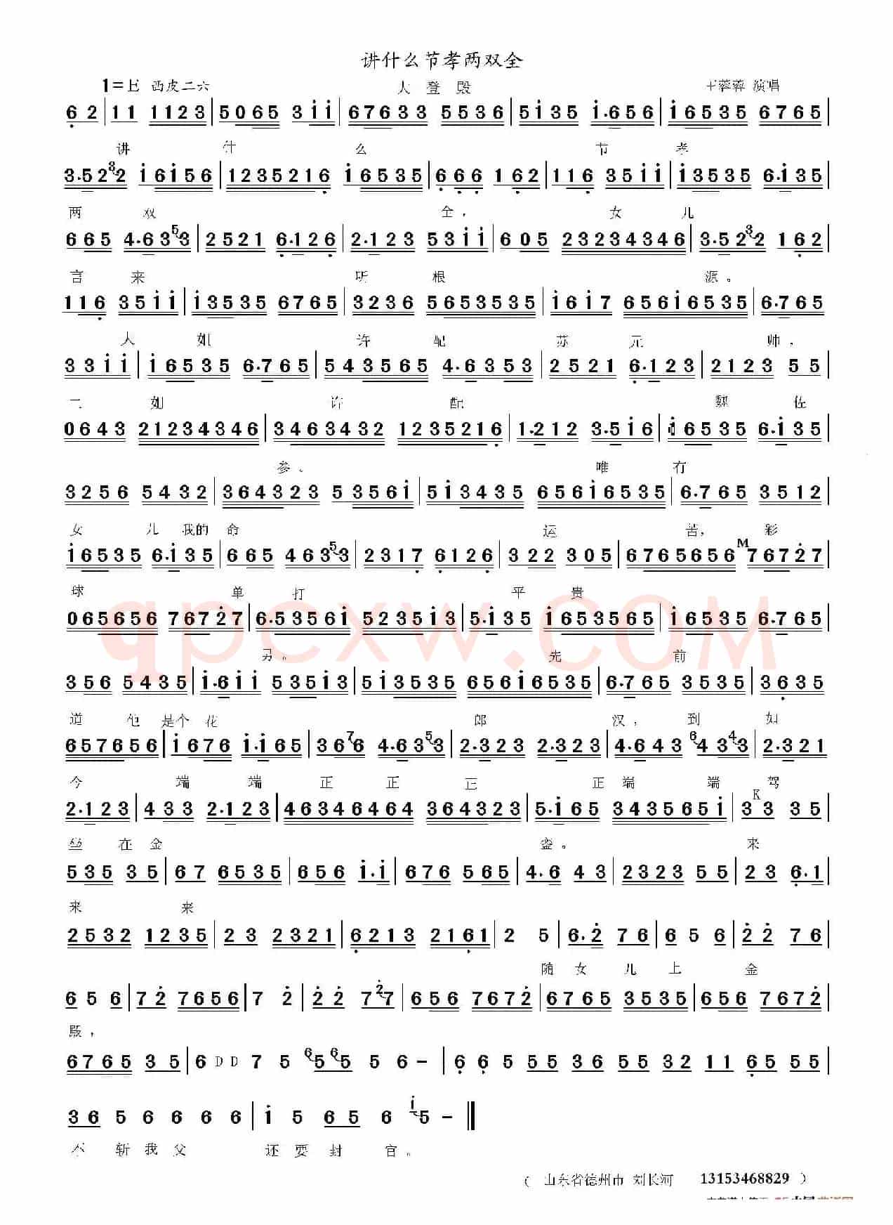 自从别兄转家乡（京剧【柳荫记】选段）