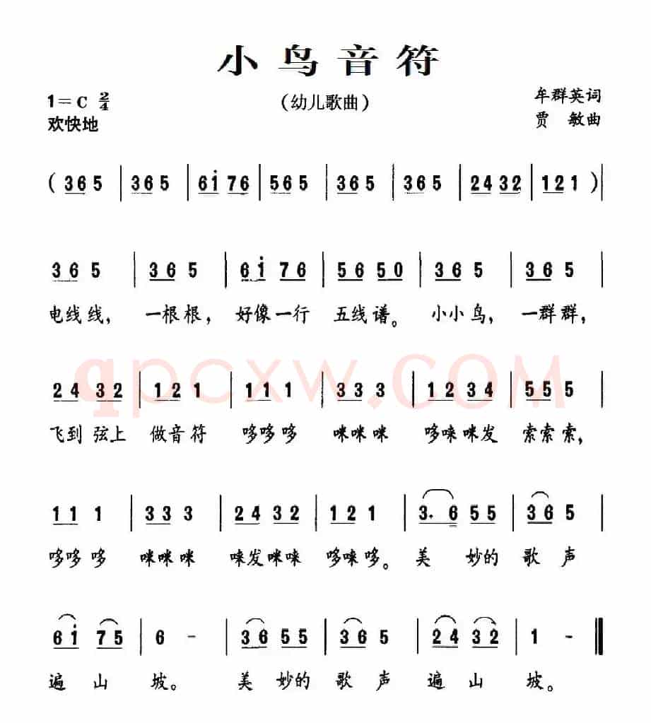 小鸟音符