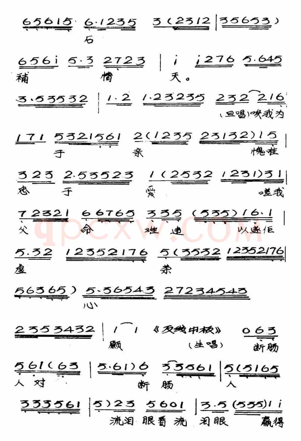 [粤曲]楼台会