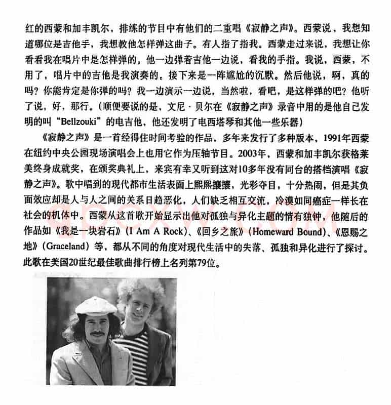 寂静之声