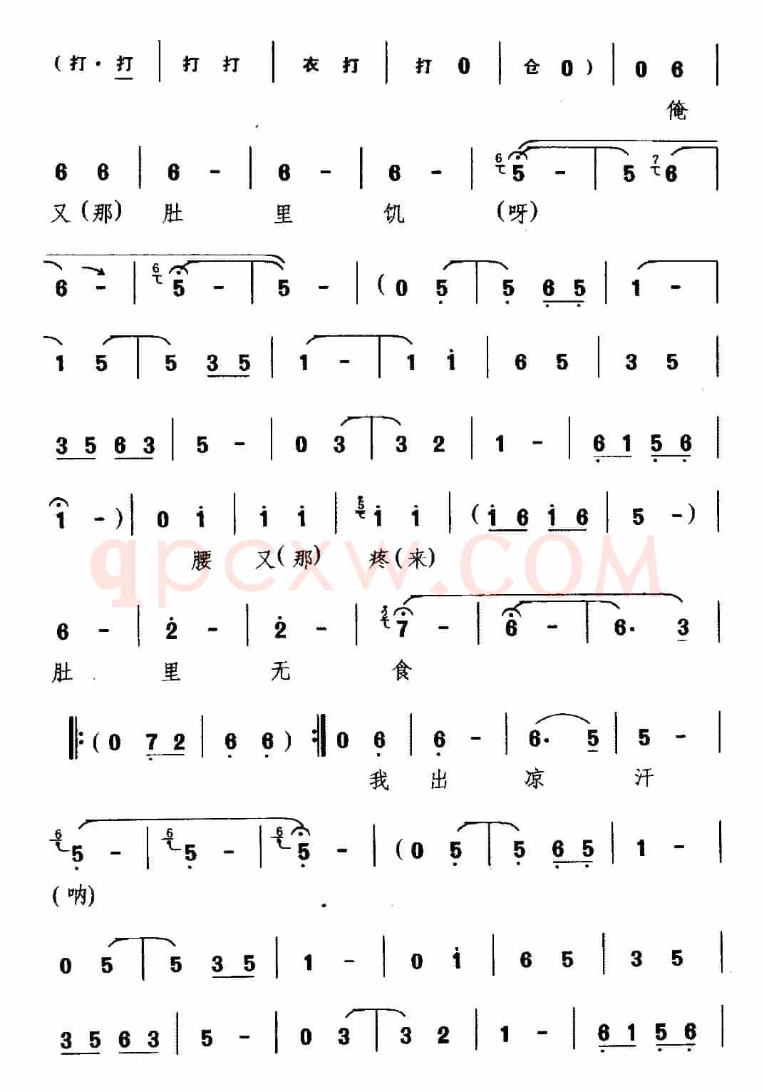 [锣戏]俺师傅太心偏（《西游记》选段 猪八戒唱）