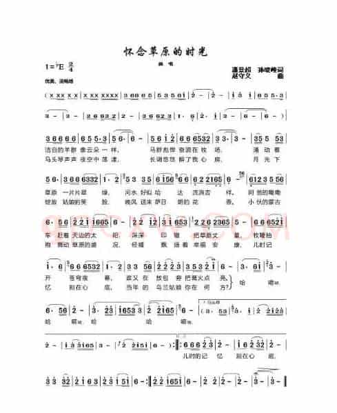 怀念草原的时光（谱1、谱2）