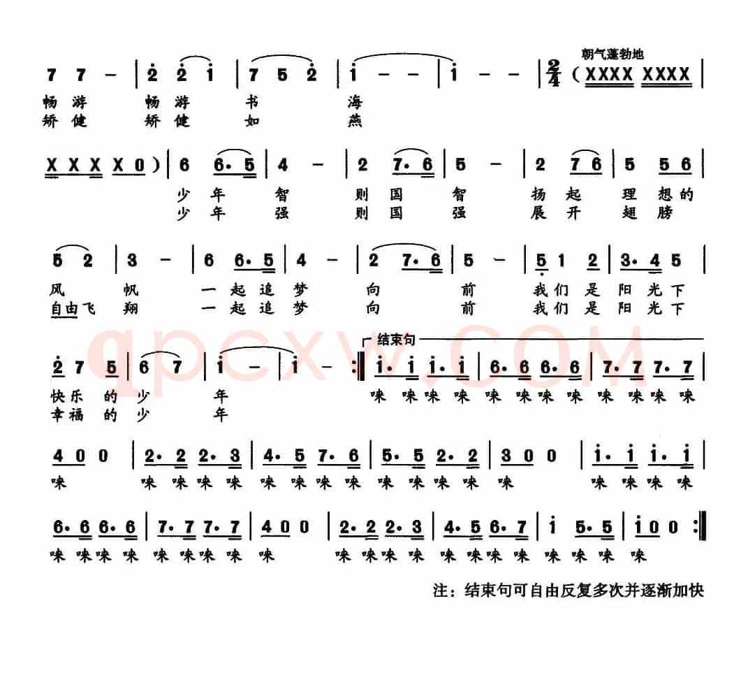 我们是阳光下的少年