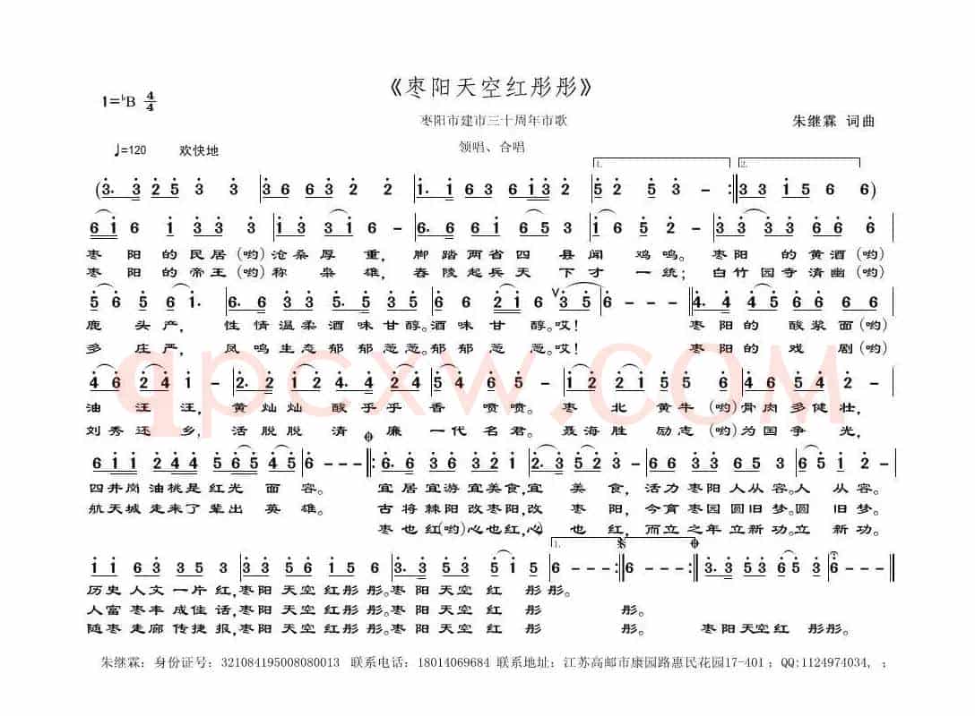 枣阳天空红彤彤