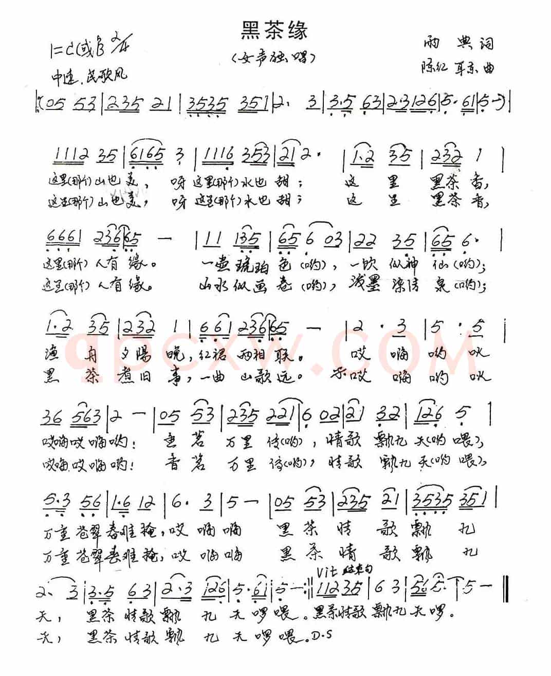 黑茶缘