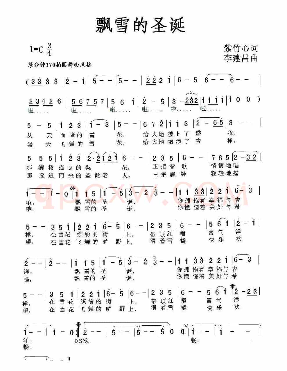 飘雪的圣诞（紫竹心词 李建昌曲）