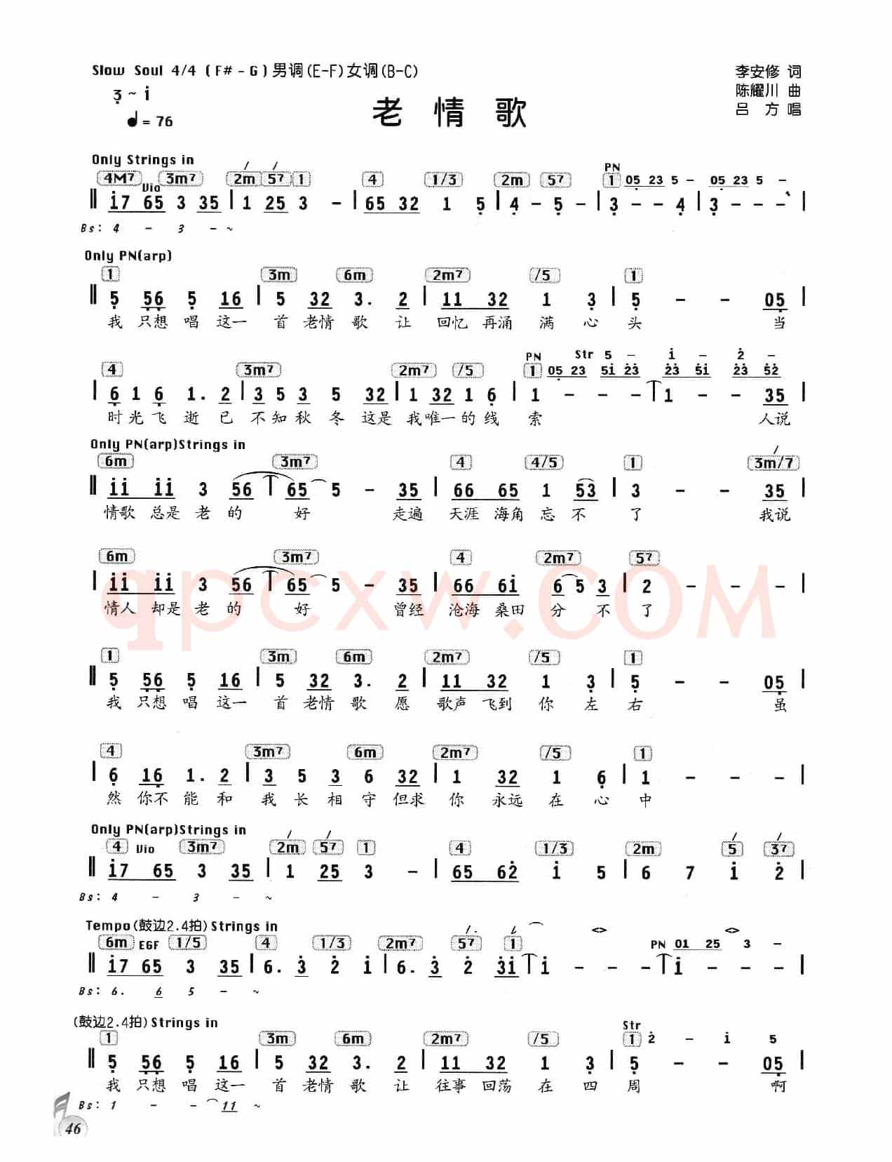 老情歌（李安修词 陈耀川曲、编配乐谱）