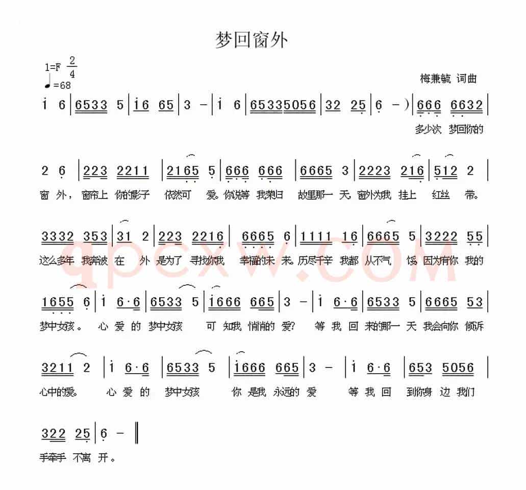 梦回窗外