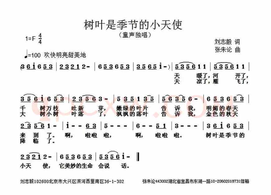 树叶是季节的小天使