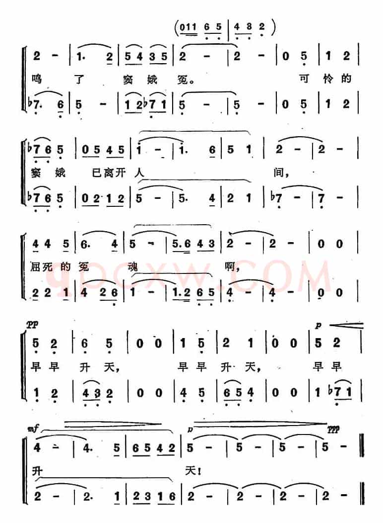 屈死的冤魂早早升天（歌剧《窦娥冤》选曲）