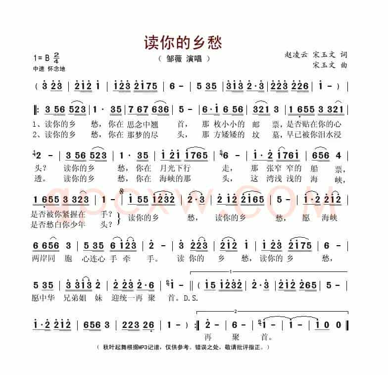 读你的乡愁
