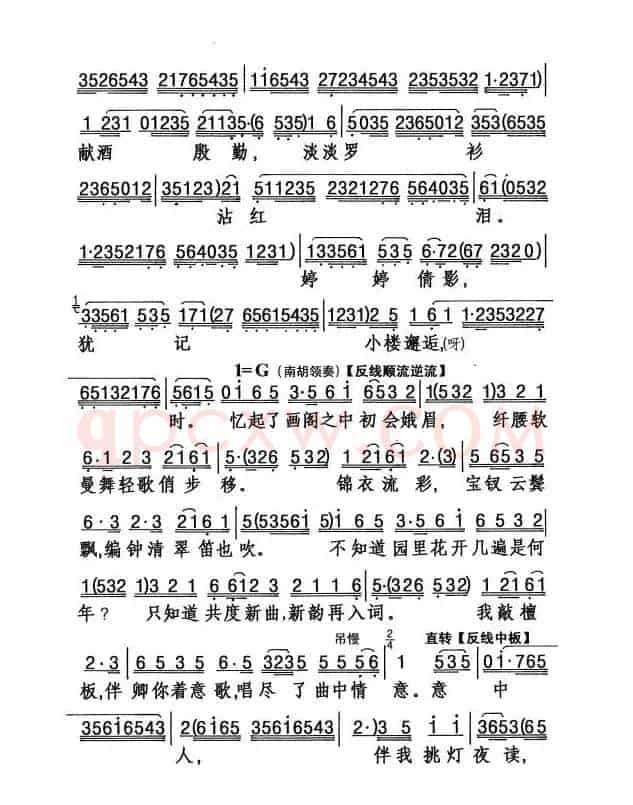 [粤剧] 雨霖铃