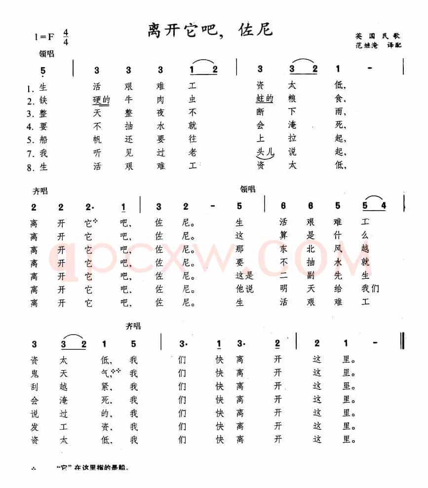 离开它吧，佐尼（英）