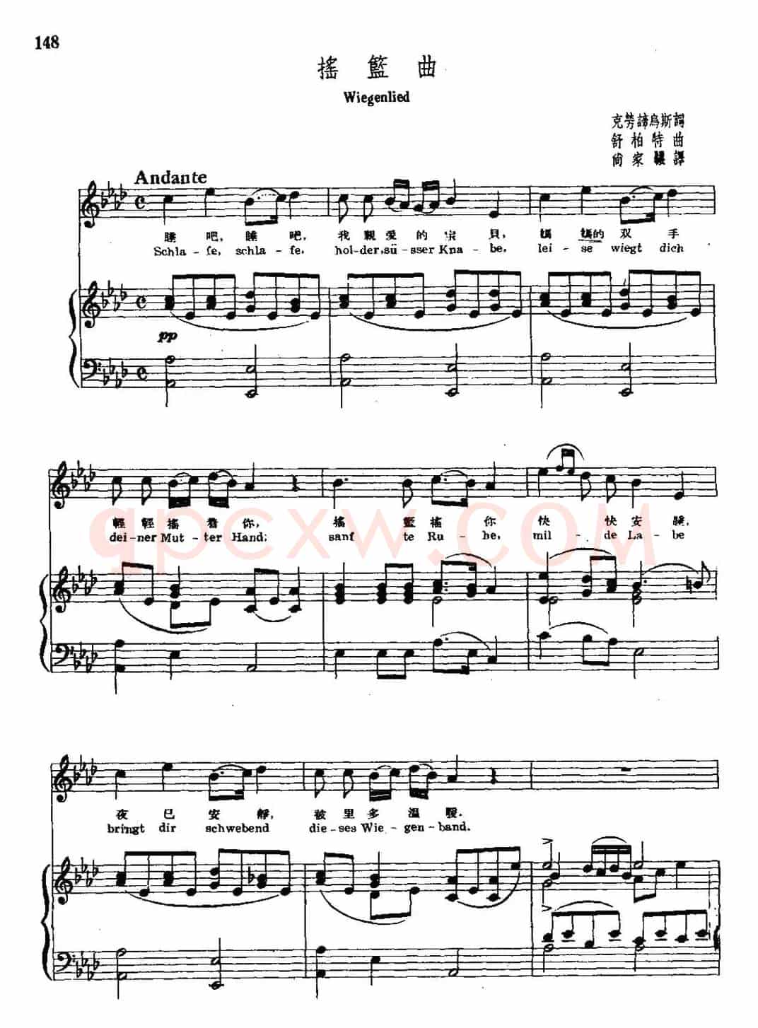 [奥]摇篮曲（克劳蒂乌斯词 [奥]舒伯特曲、尚家骧译配）（中外文对照、正谱）