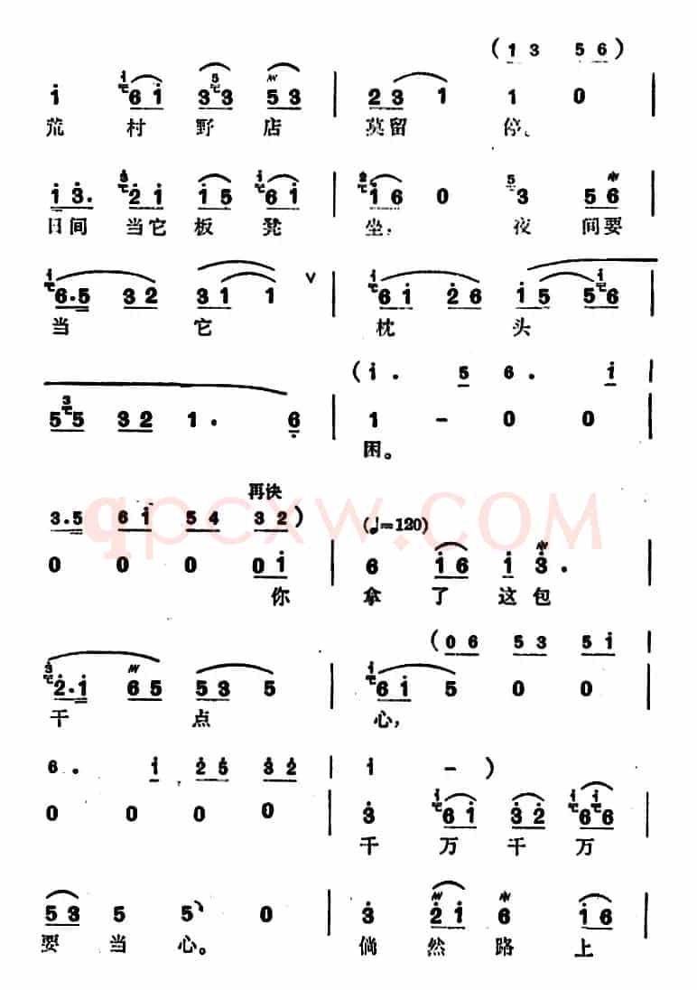 [锡剧]梅兰珍唱腔集：我将那珍珠塔一座里面放（选自《珍珠塔·赠塔》陈翠娥唱段）