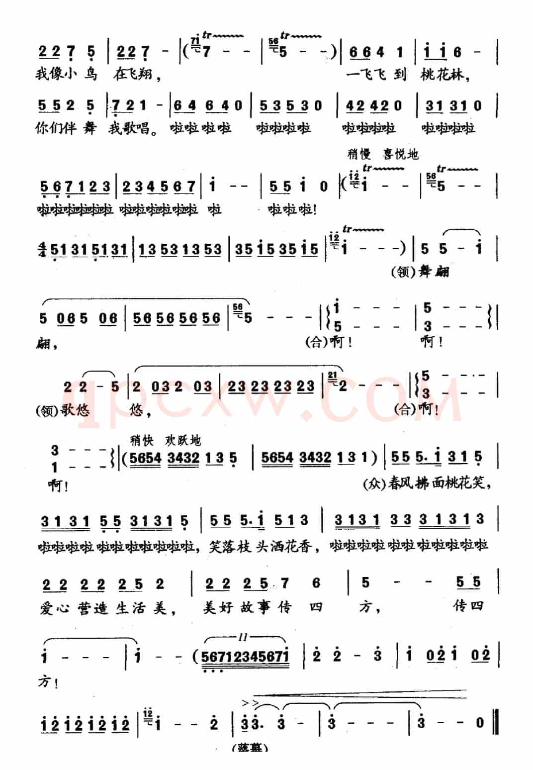 桃林童话（小歌舞剧）