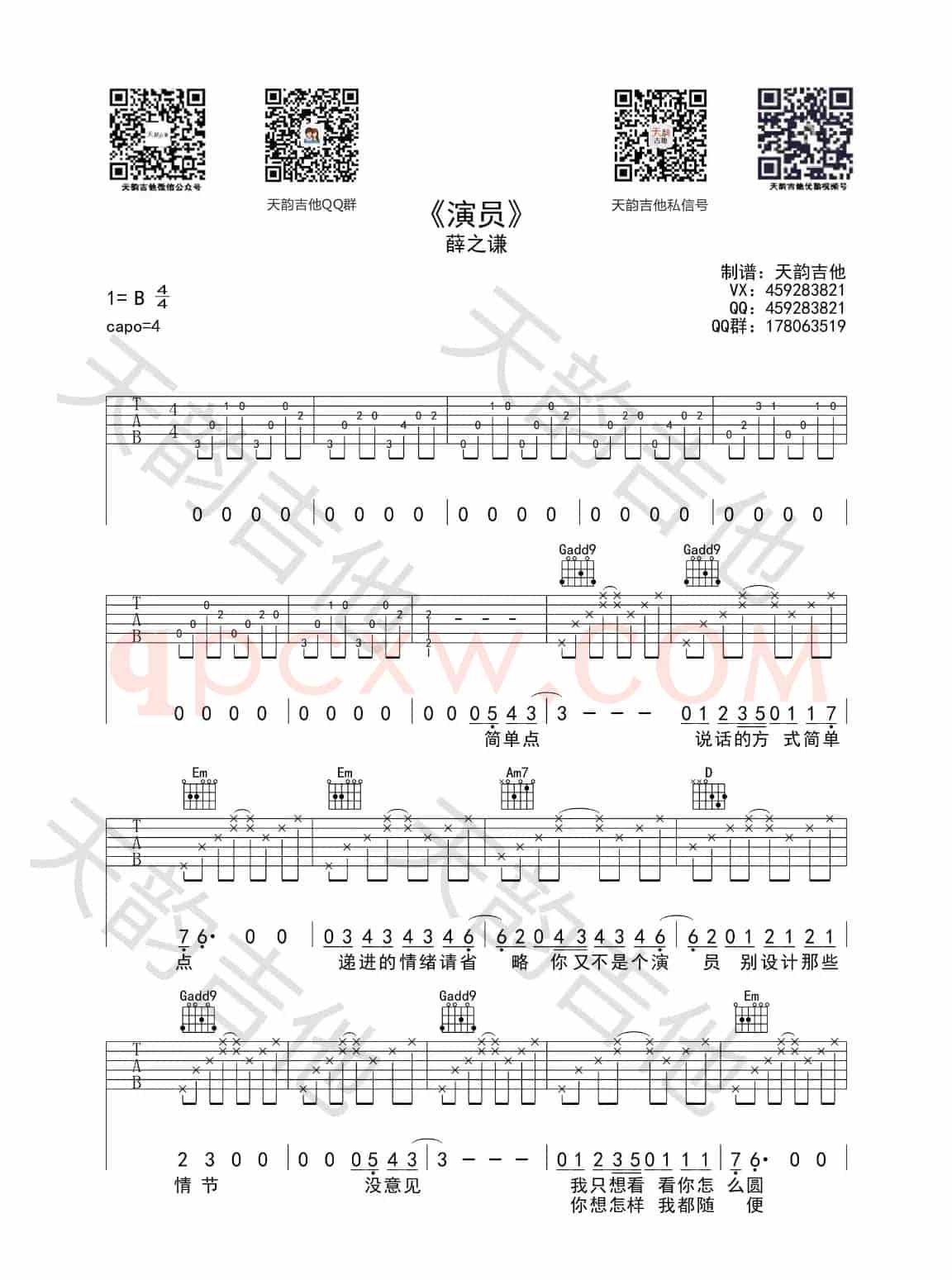 演员（演员）