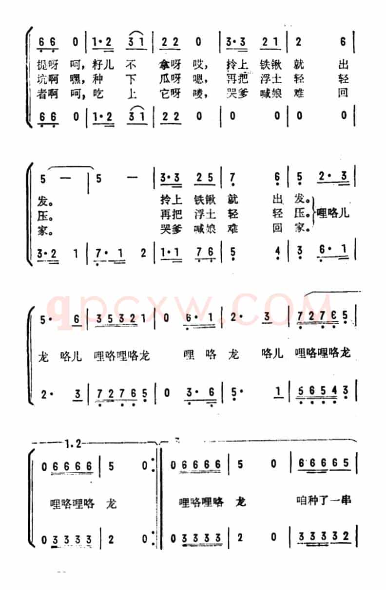 咱种了一串铁西瓜