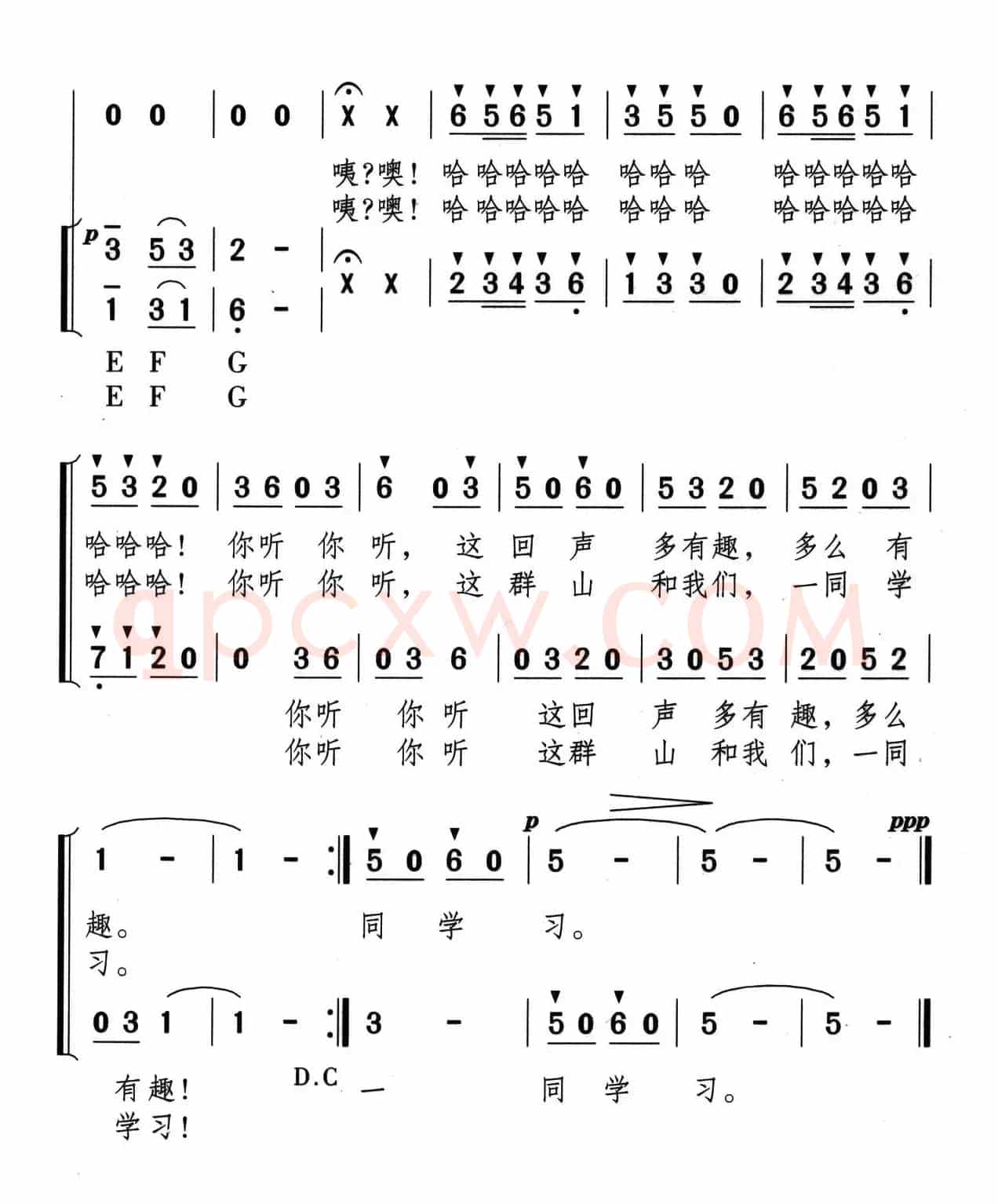 群山和我们同学习（合唱）