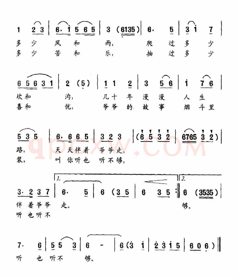 爷爷的旱烟斗