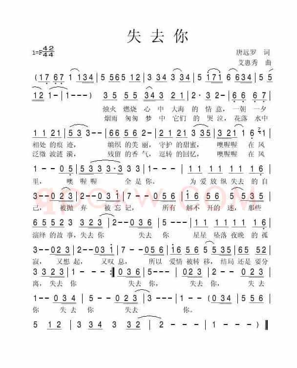失去你