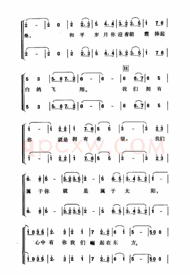 红旗颂（薛锡祥填词 吕其明曲、四部合唱）