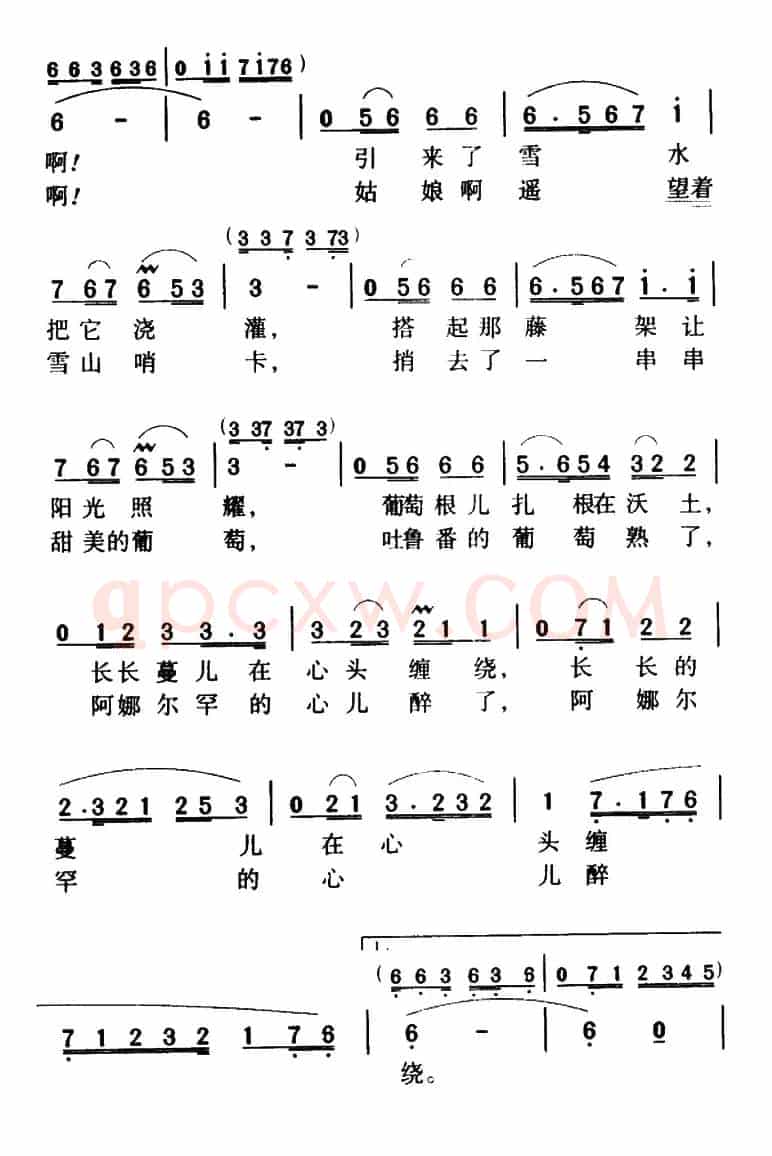 军歌金曲:吐鲁番的葡萄熟了