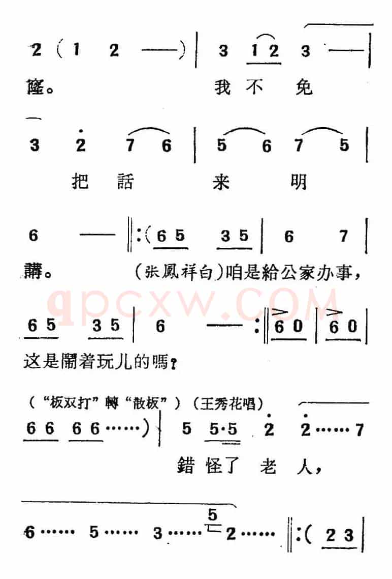 [吕剧]三回船（胡沁编剧 张良弼 杨春林音乐设计）