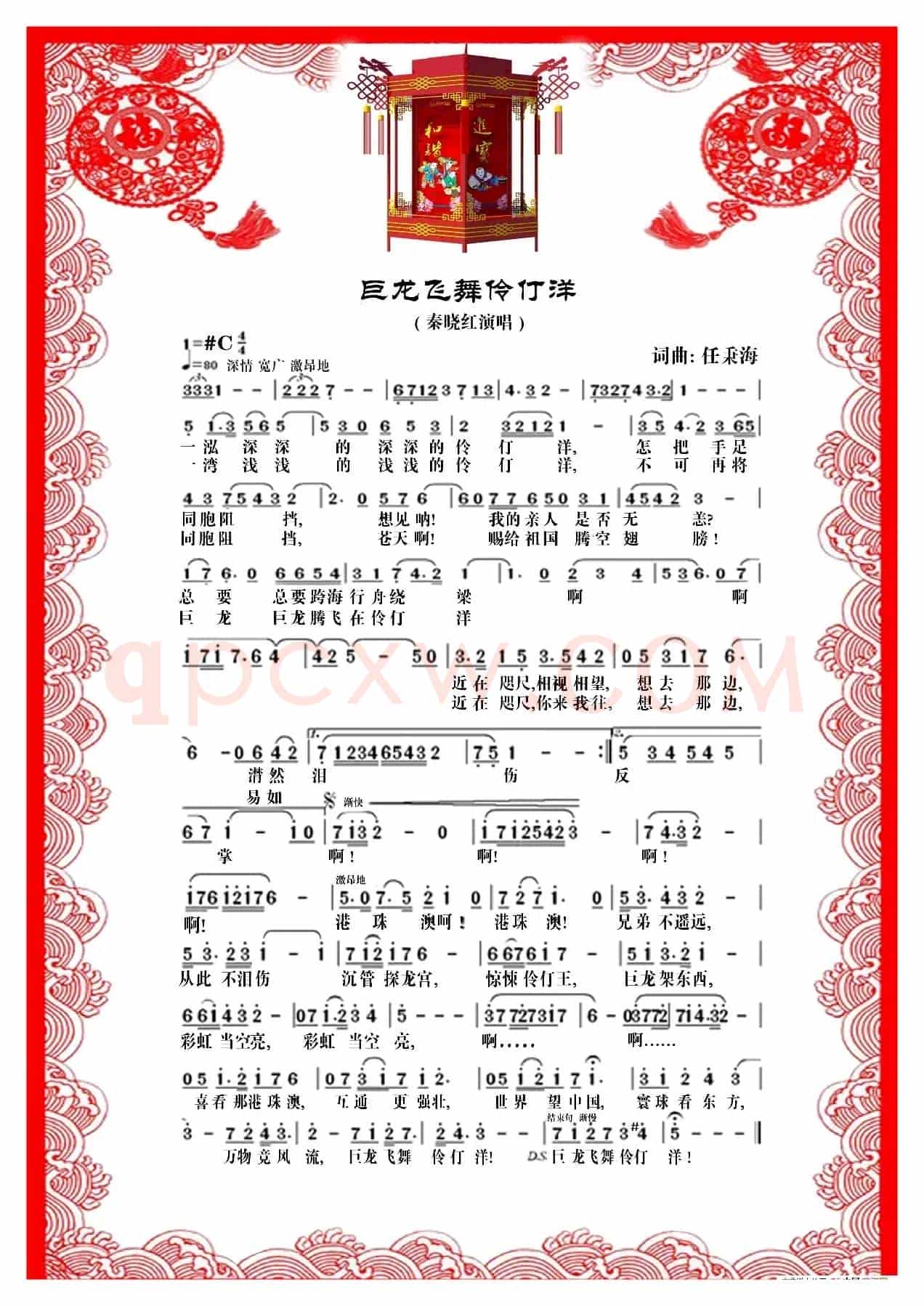 巨龙飞舞伶仃洋