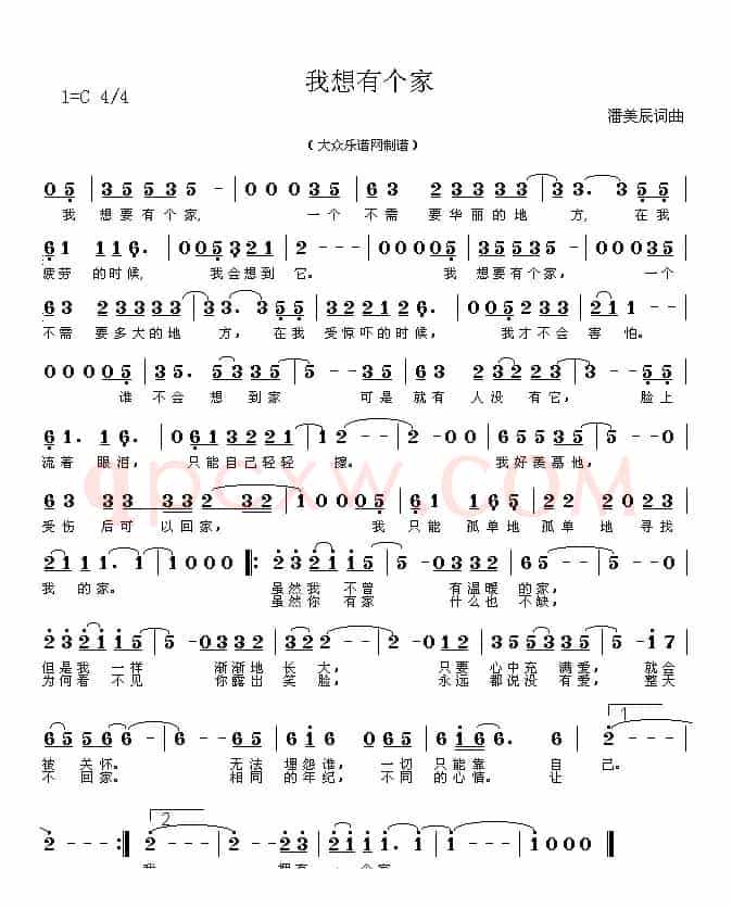 我想有个家(5个版本)