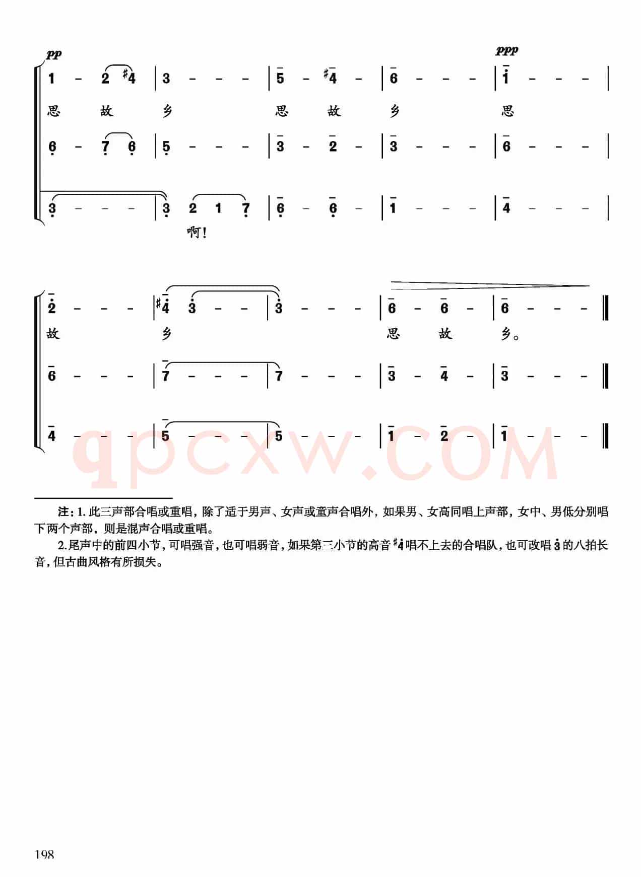 床前明月光（[唐]李白词 吕绍恩曲）