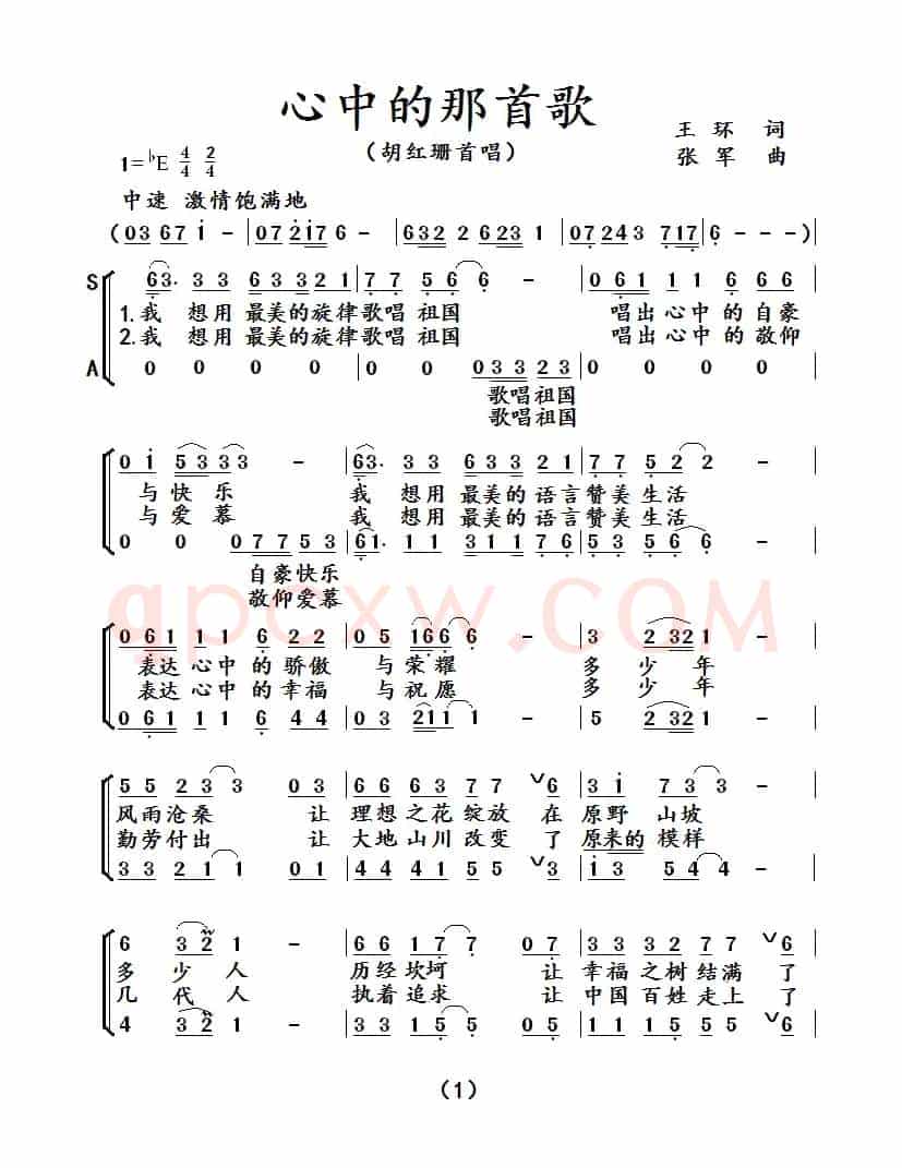 心中的那首歌