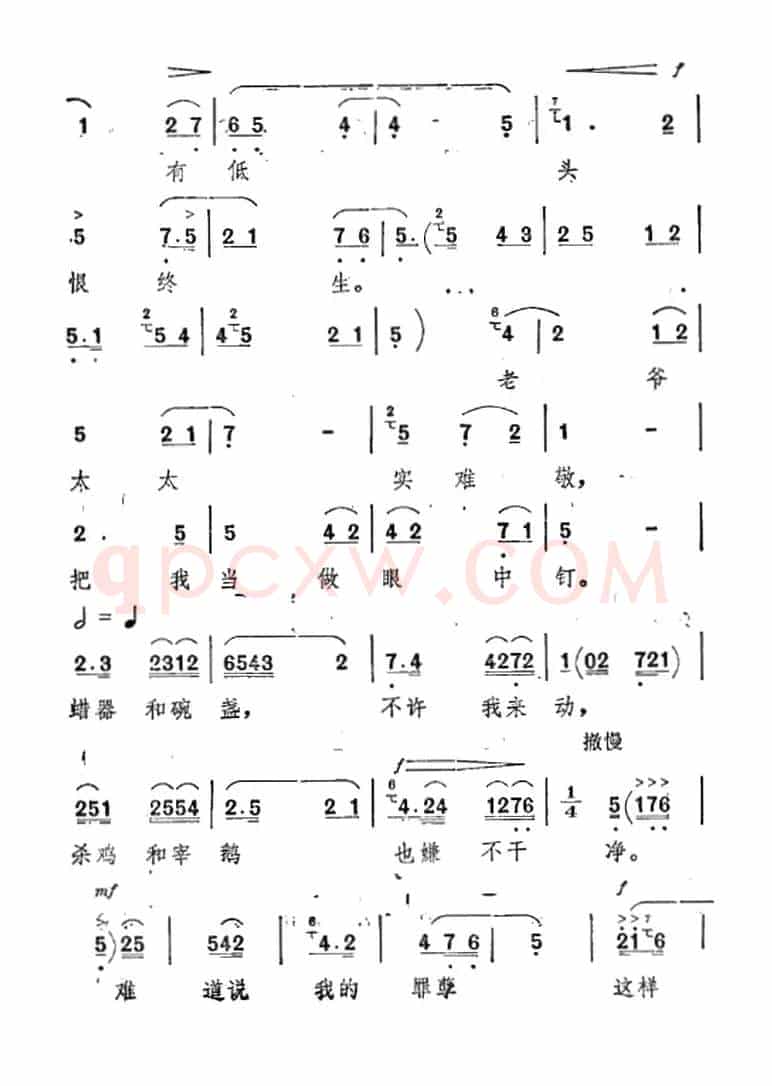 [秦腔]《祝福》唱腔选：事到如今我好悔（祥林嫂唱段）