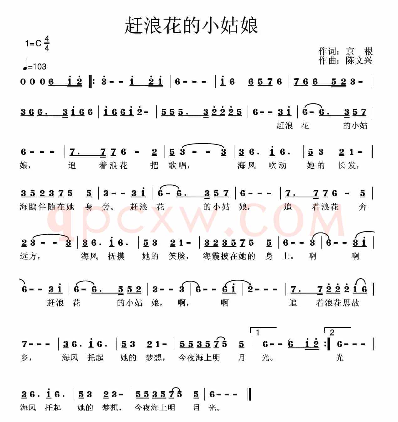 赶浪花的小姑娘