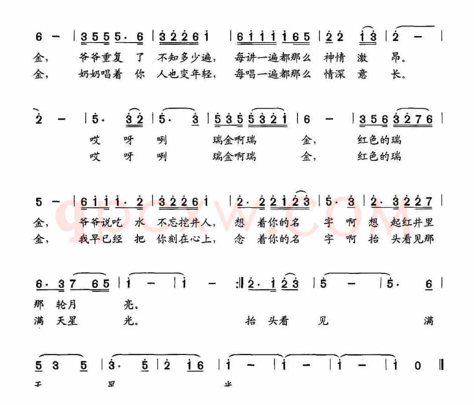 爷爷的故事奶奶的歌
