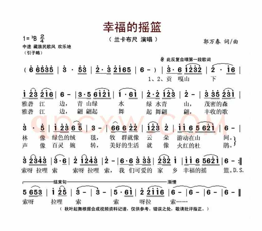 幸福的摇篮