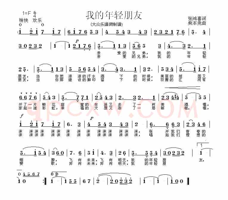 我的年轻朋友