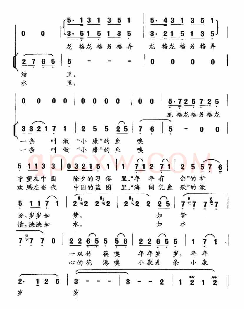 一条叫做“小康”的鱼